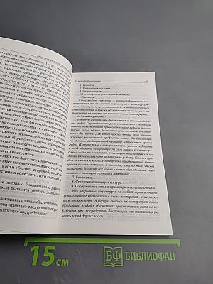 Биолокация в повседневной жизни