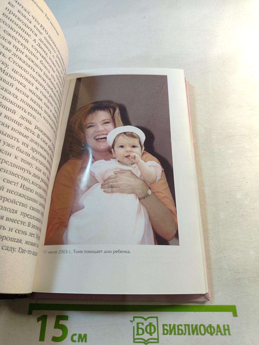 Недетские истории