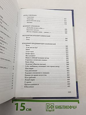 Литература ХХ века. Хрестоматия. 11 класс. Часть I