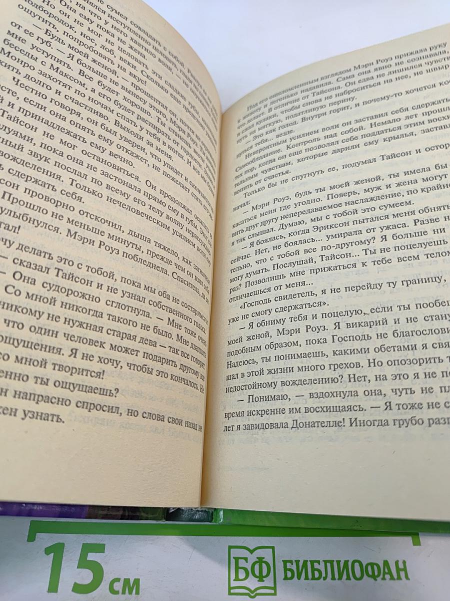 Невеста-чужестранка