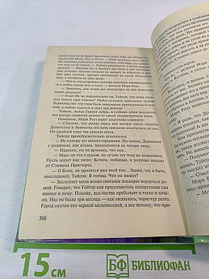 Невеста-чужестранка