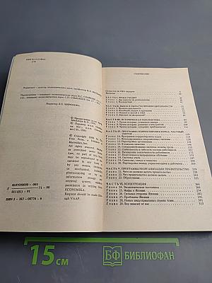 Американский менеджмент на пороге XXI века