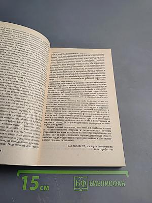 Американский менеджмент на пороге XXI века