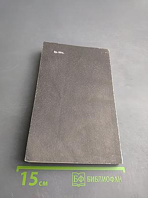 Американский менеджмент на пороге XXI века