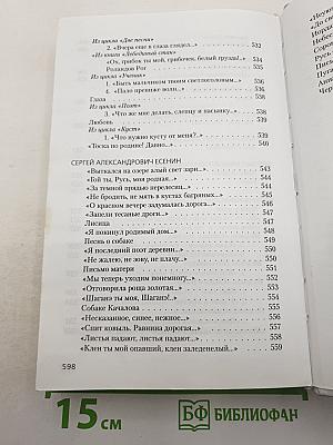 Литература ХХ века. Хрестоматия. 11 класс. Часть I
