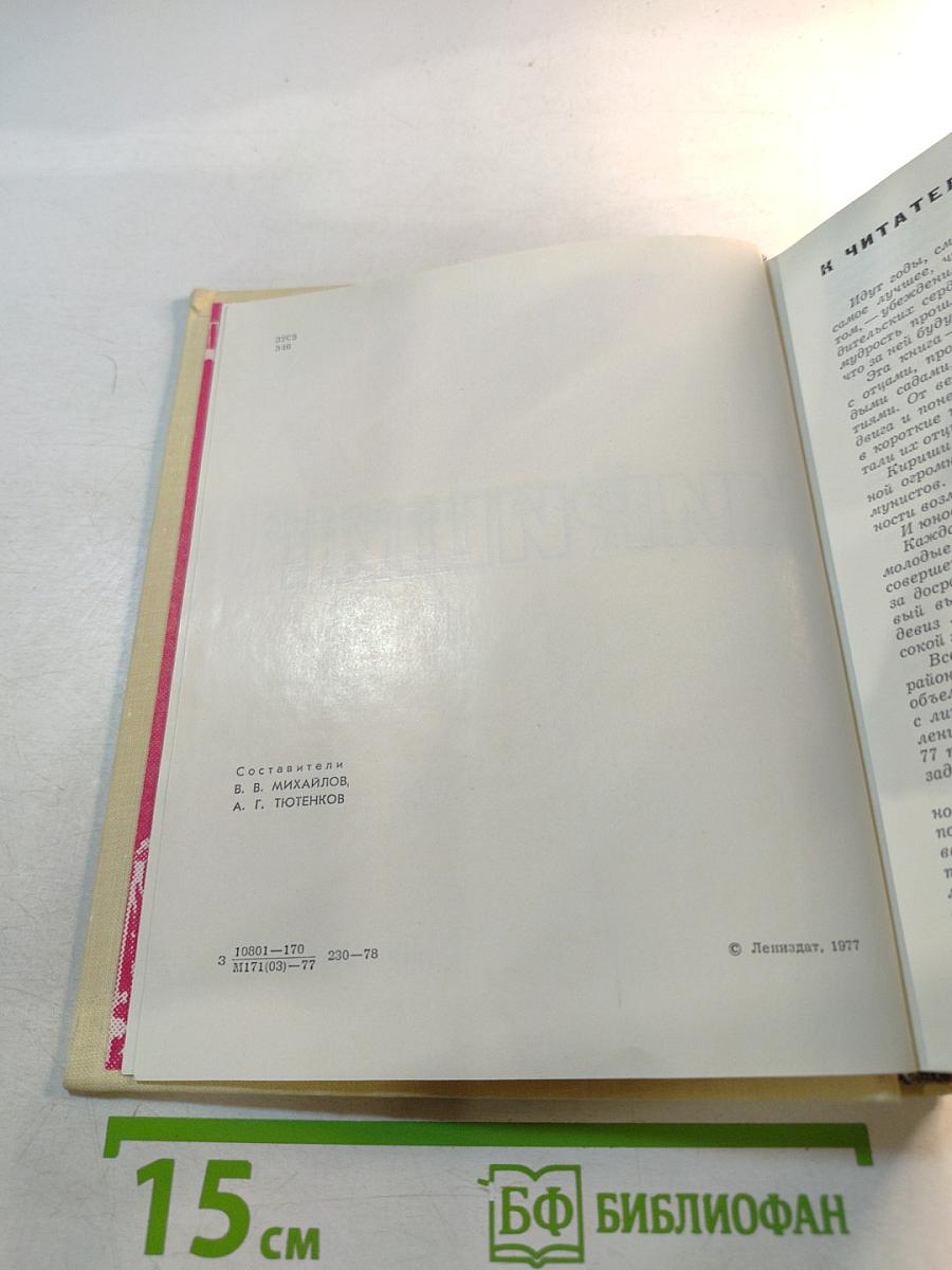 Здравствуй, город Кириши!