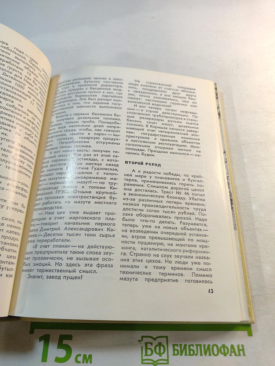 Здравствуй, город Кириши!