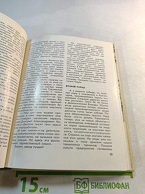 Здравствуй, город Кириши!