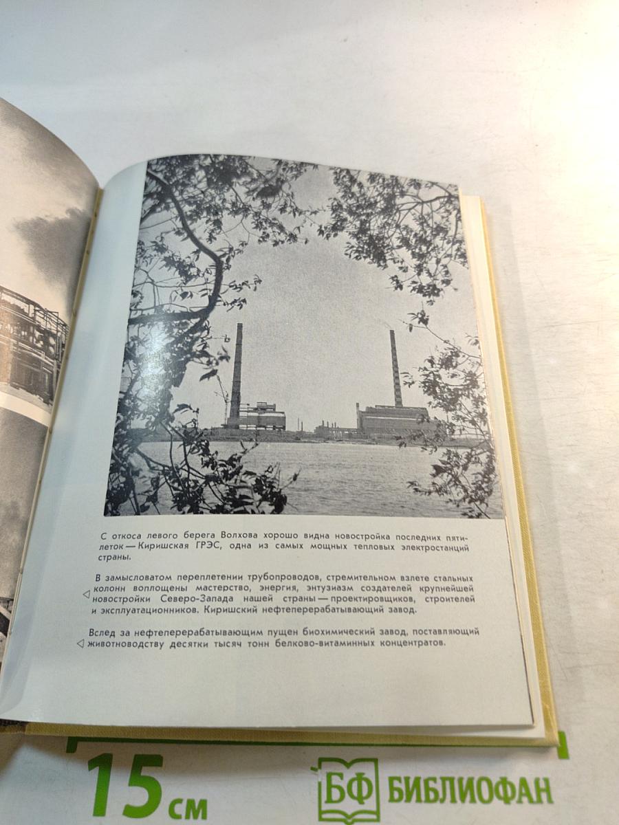 Здравствуй, город Кириши!