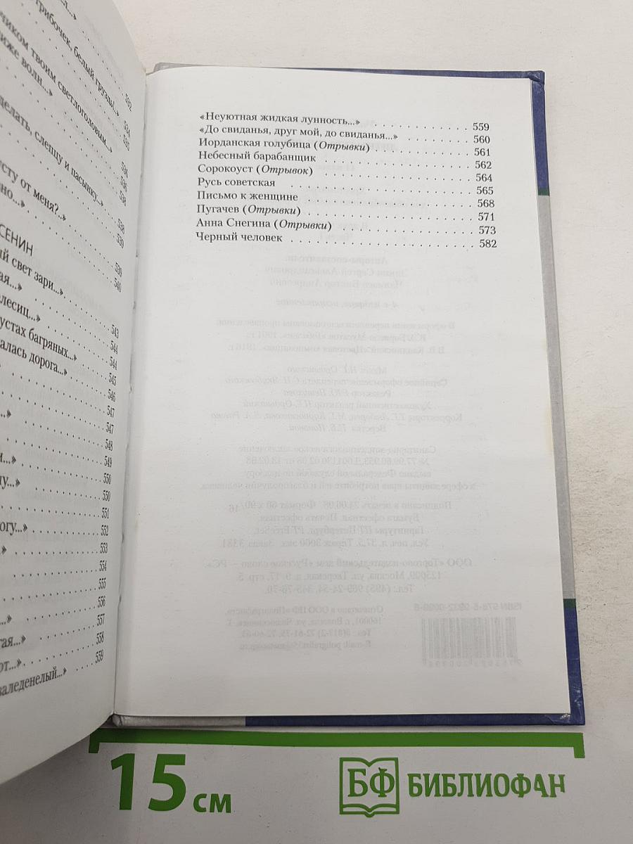Литература ХХ века. Хрестоматия. 11 класс. Часть I