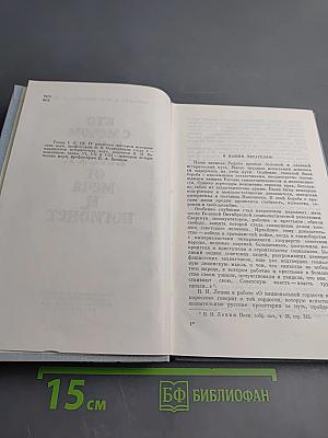 Кто с мечом к нам войдет, от меча и погибнет