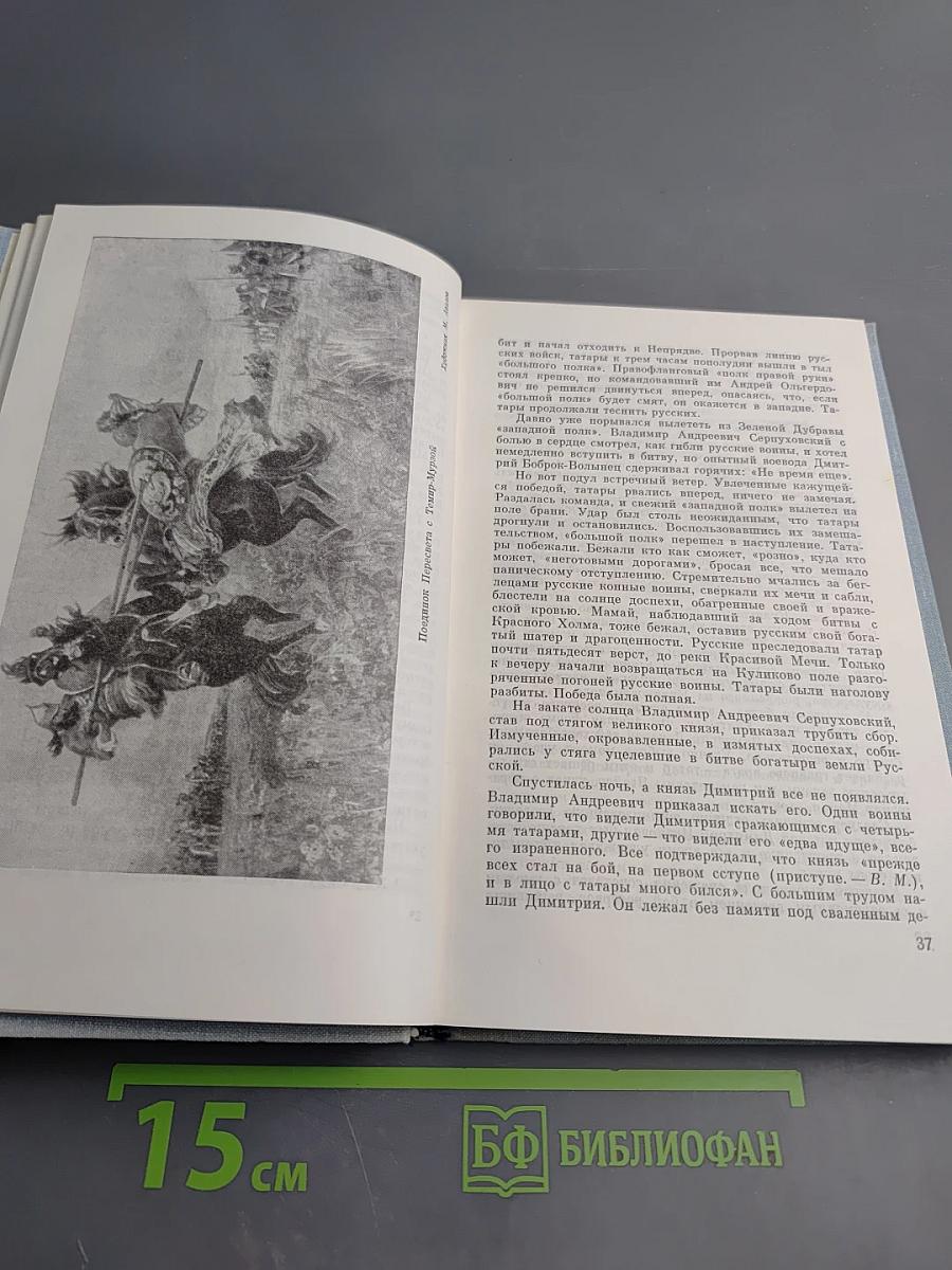 Кто с мечом к нам войдет, от меча и погибнет