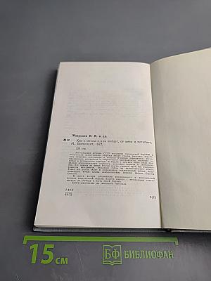 Кто с мечом к нам войдет, от меча и погибнет