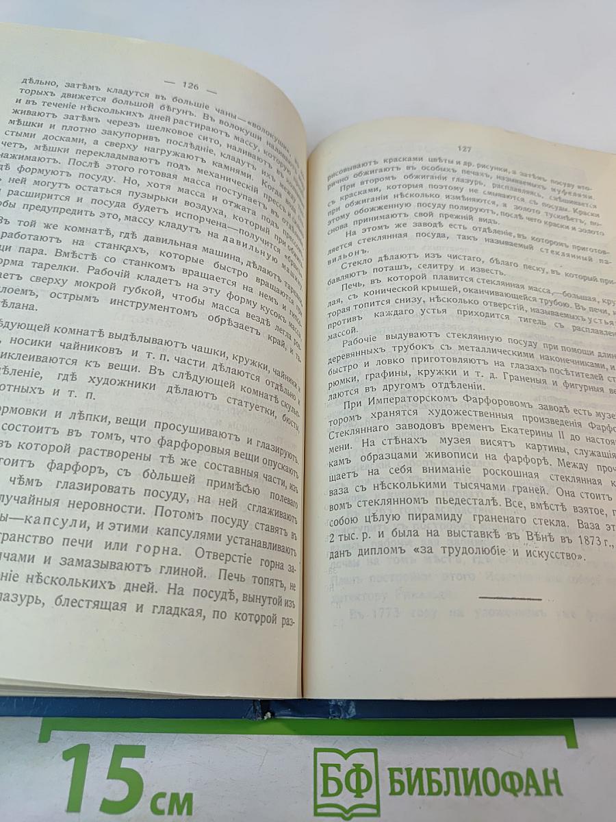 Путеводитель по С.-Петербургу