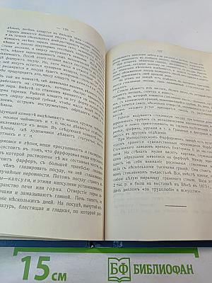 Путеводитель по С.-Петербургу