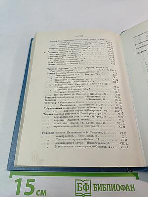 Путеводитель по С.-Петербургу