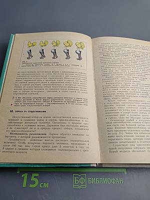 Общая биология для 9-10 классов