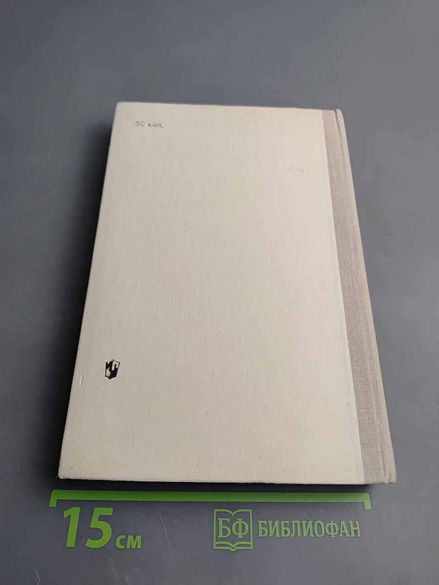 Общая биология для 9-10 классов