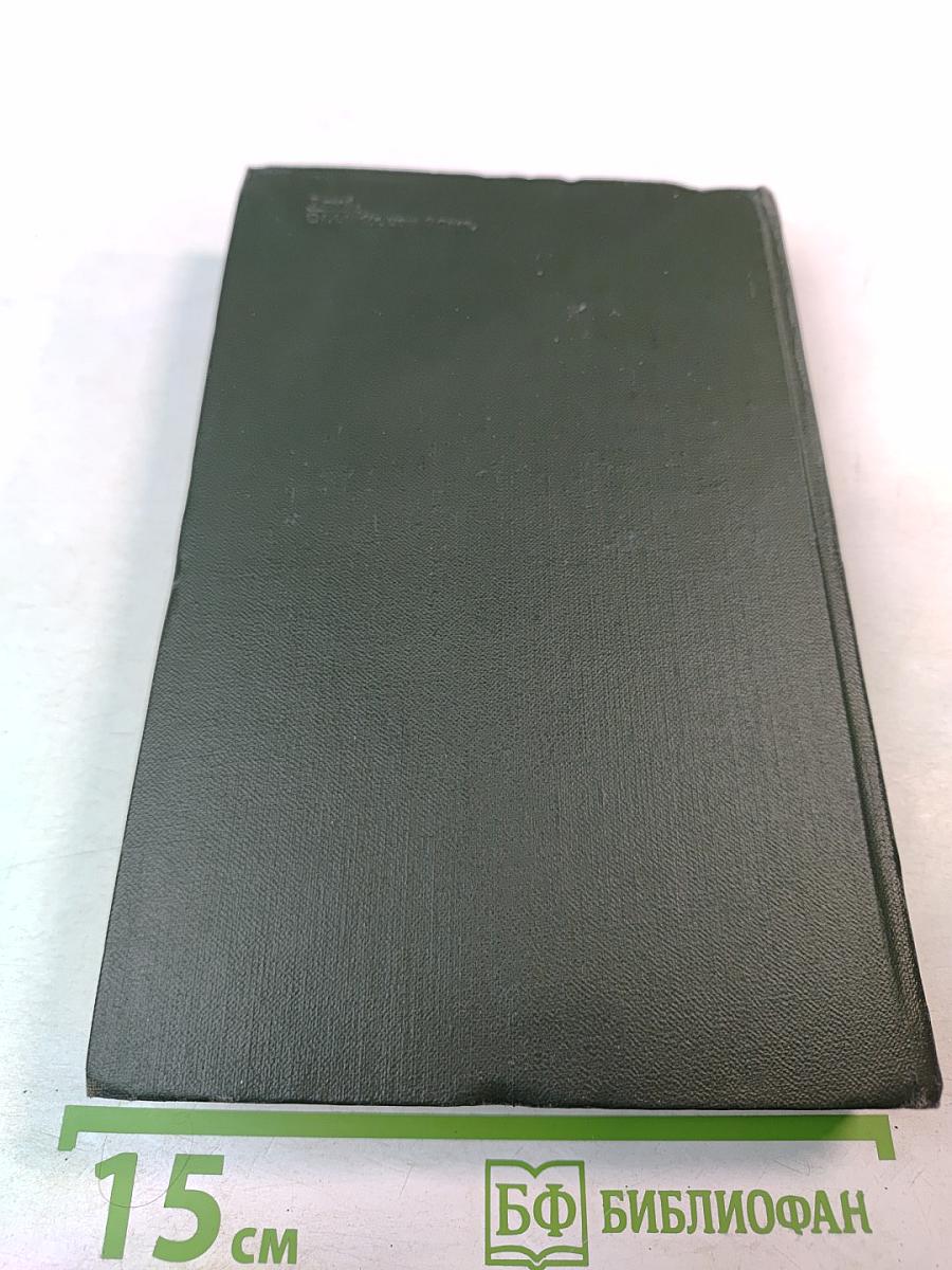 Крошка Доррит. Книга вторая