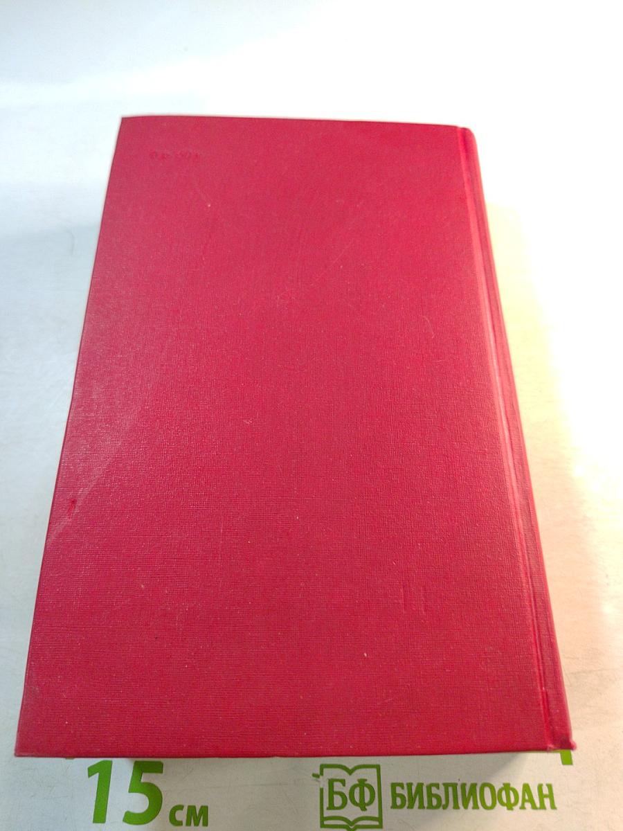 В.В. Маяковский. Сочинения в двух томах. Том второй: Поэмы, Пьесы, Проза