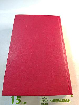 В.В. Маяковский. Сочинения в двух томах. Том второй: Поэмы, Пьесы, Проза