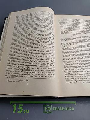 Статьи и рецензии 1834-1841. Том I