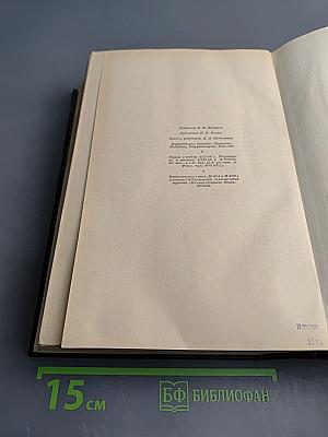 Статьи и рецензии 1834-1841. Том I