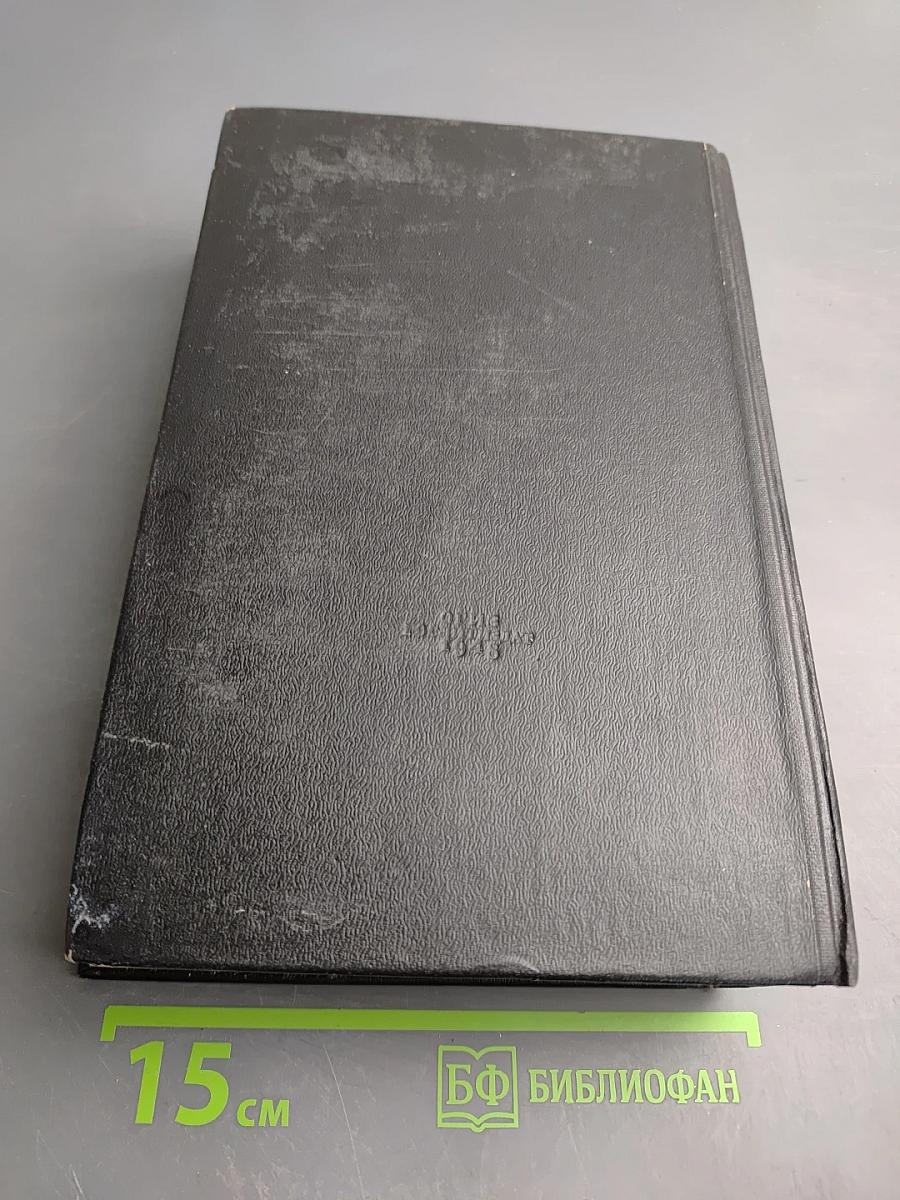 Статьи и рецензии 1834-1841. Том I