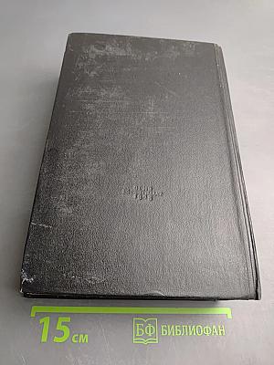 Статьи и рецензии 1834-1841. Том I