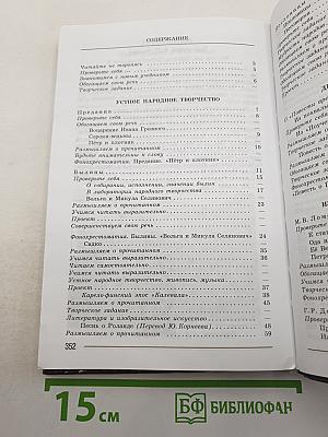 Литература. 7 класс. Учебник для общеобразовательных организаций. В двух частях. Часть 1