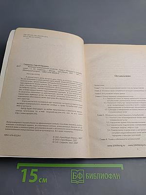 Жилищно-коммунальное хозяйство. Права и обязанности потребителей
