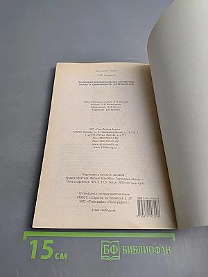 Жилищно-коммунальное хозяйство. Права и обязанности потребителей