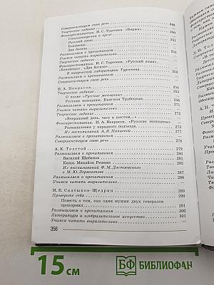 Литература. 7 класс. Учебник для общеобразовательных организаций. В двух частях. Часть 1
