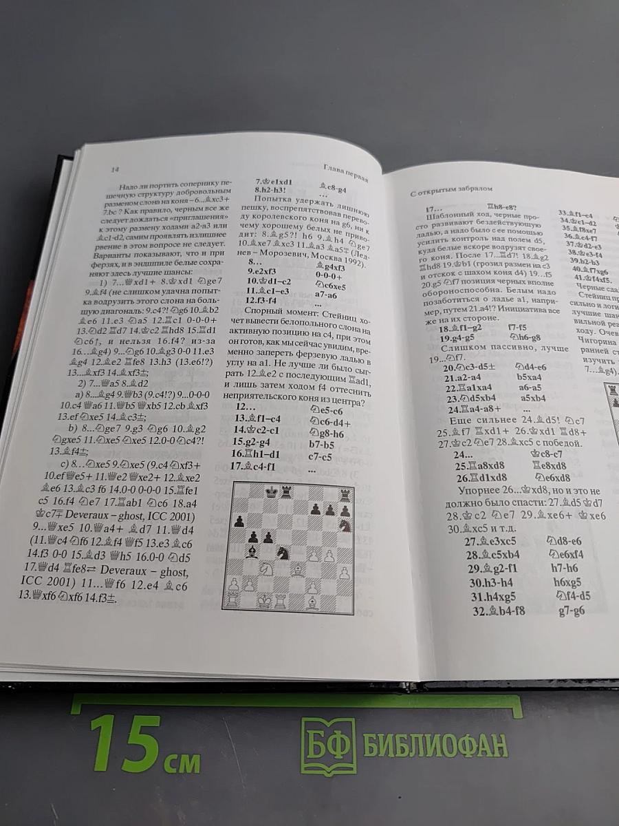 Защита Чигорина по Морозевичу