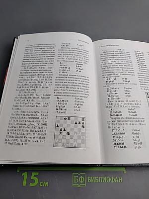 Защита Чигорина по Морозевичу