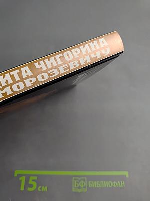 Защита Чигорина по Морозевичу