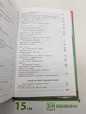 Литература. 7 класс. Учебник для общеобразовательных организаций. В двух частях. Часть 1