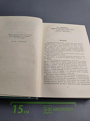 Виктор Гюго. Собрание сочинений в пятнадцати томах. Том четырнадцатый. Критические статьи, очерки, письма