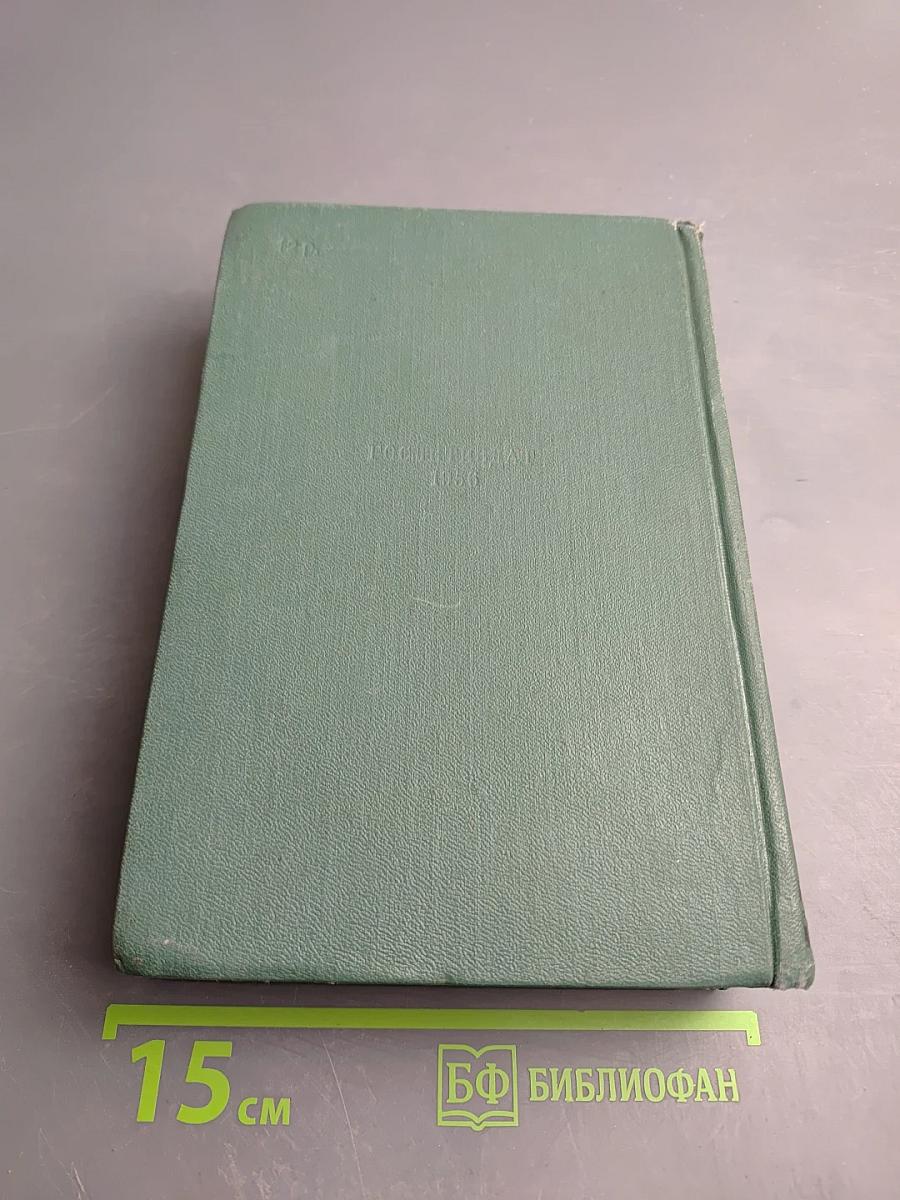 Виктор Гюго. Собрание сочинений в пятнадцати томах. Том четырнадцатый. Критические статьи, очерки, письма