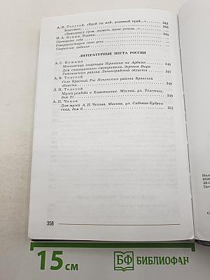 Литература. 7 класс. Учебник для общеобразовательных организаций. В двух частях. Часть 1