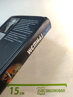 Дело о пеликанах