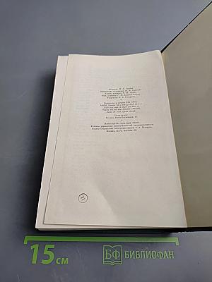 Собрание сочинений. Том второй. Рассказы 1883-1884