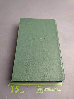 Собрание сочинений. Том второй. Рассказы 1883-1884