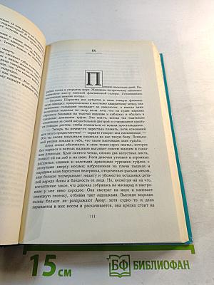 Серебряная рука