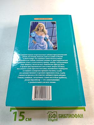 Серебряная рука