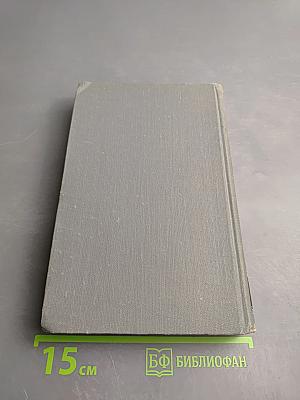 Собрание сочинений в 16 томах. Том 14. Жизнь Клима Самгина (Сорок лет)