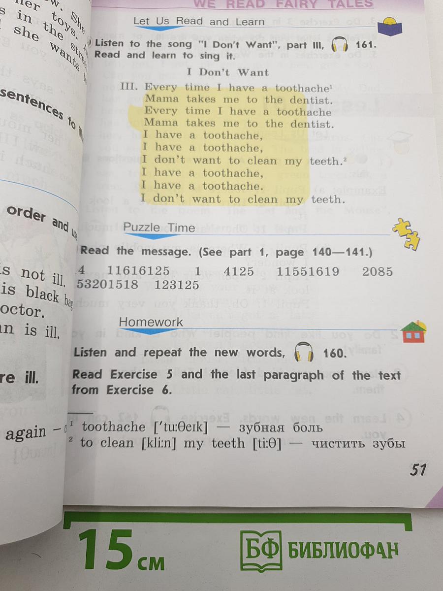 English Student's Book Part 2