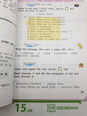 English Student's Book Part 2