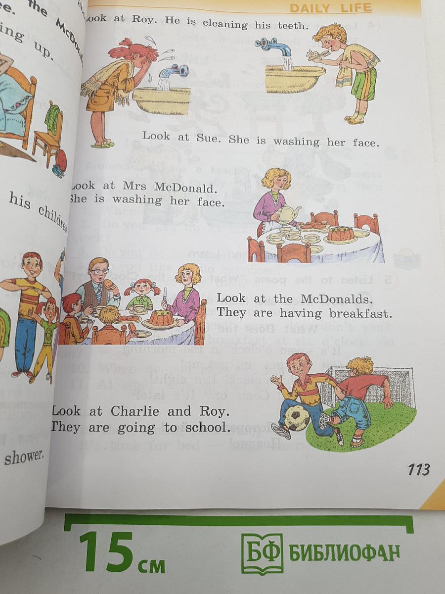 English Student's Book Part 2