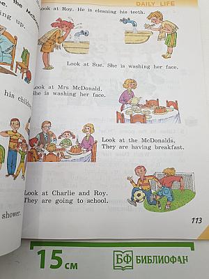 English Student's Book Part 2